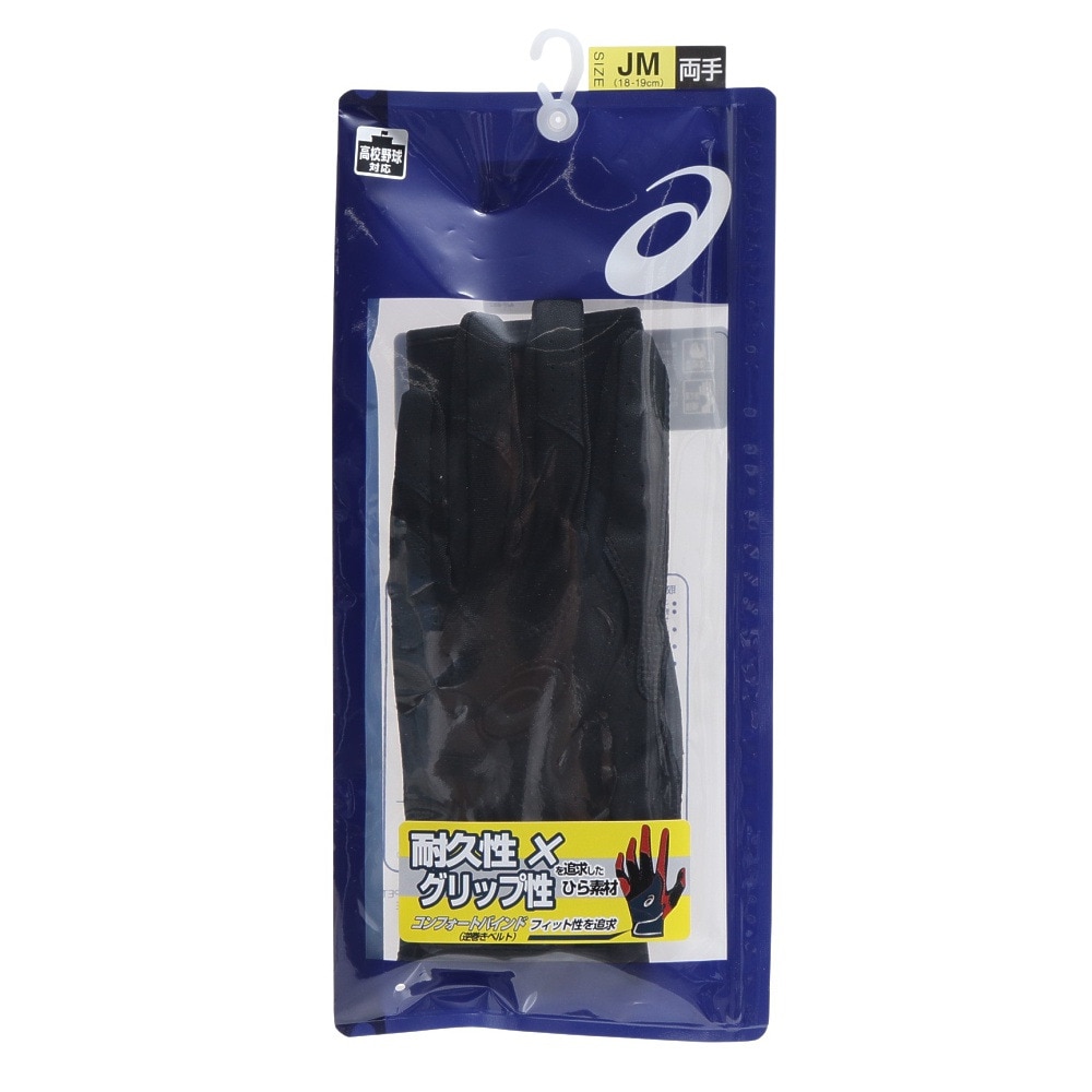 アシックス（ASICS）（キッズ）バッティング用グローブ 野球 ネオリバイブ ジュニア 3121B301.001.J