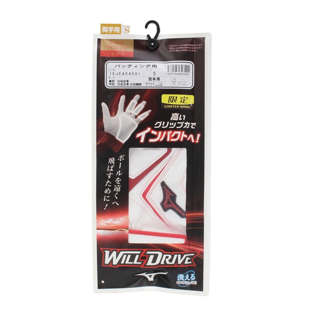 ミズノ（MIZUNO）（メンズ、レディース）バッティング用グローブ 野球 両手用 ウィルドライブ レッド 24AW 1EJEA54501