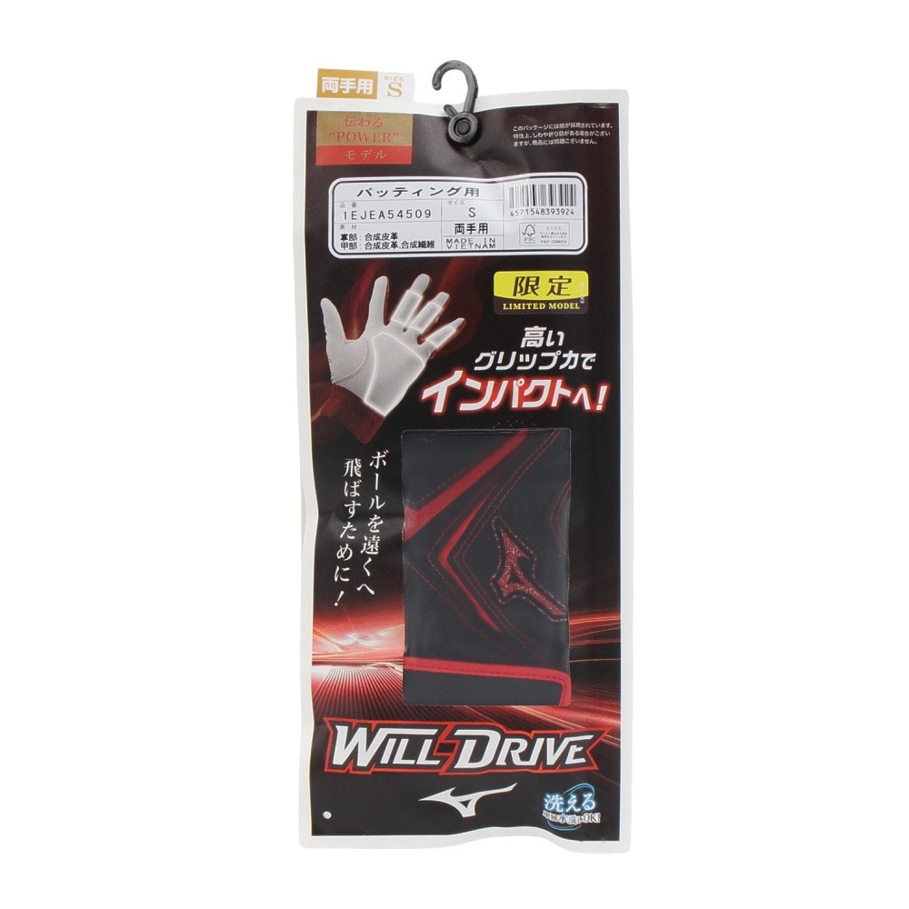 ミズノ（MIZUNO）（メンズ、レディース）バッティング用グローブ 野球 両手用 ウィルドライブ レッド 24AW 1EJEA54509