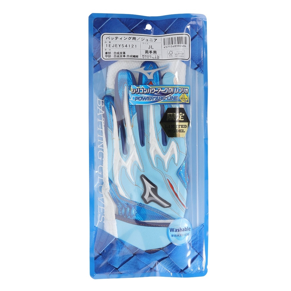 ミズノ（MIZUNO）（キッズ）ジュニア バッティング用グローブ 野球 シリコンパワーアークDI レプリカ 両手用 1EJEY54121