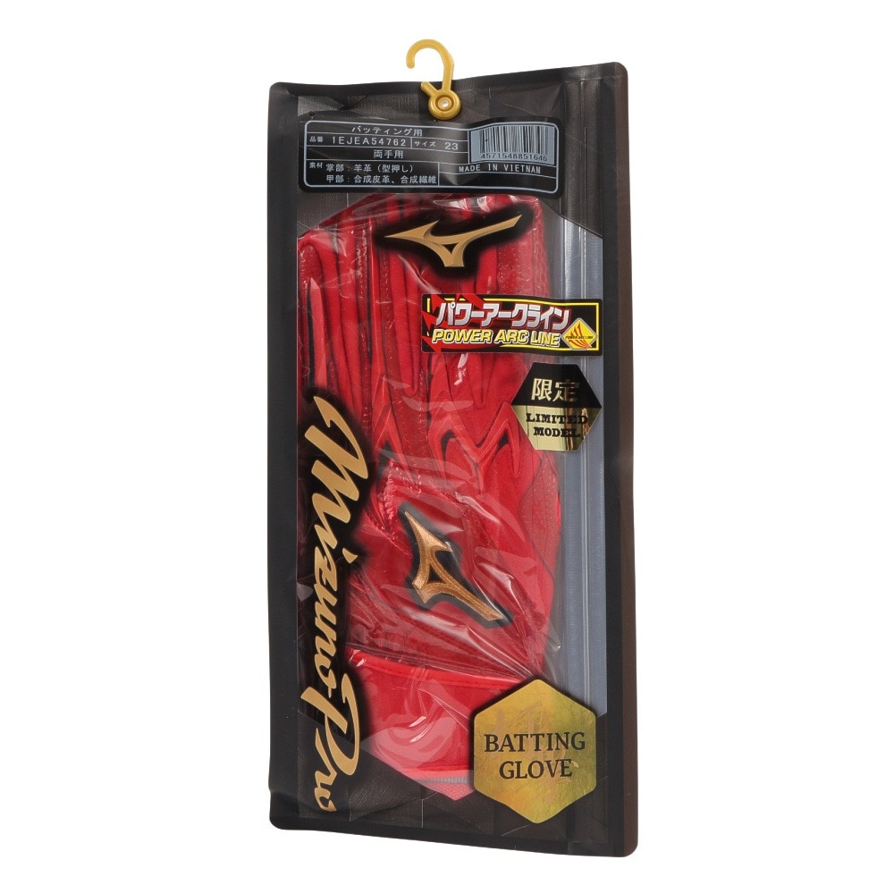 ミズノ（MIZUNO）（メンズ、レディース）バッティング用グローブ 野球 ミズノプロ シリコンパワーアークDI 両手用 1EJEA54762