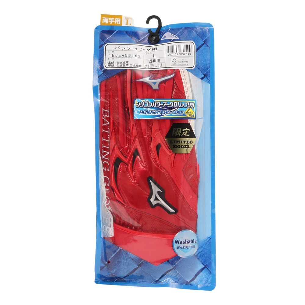 ミズノ（MIZUNO）（メンズ、レディース）バッティング用グローブ 野球 シリコンパワーアークDI レプリカ 両手用 1EJEA55162