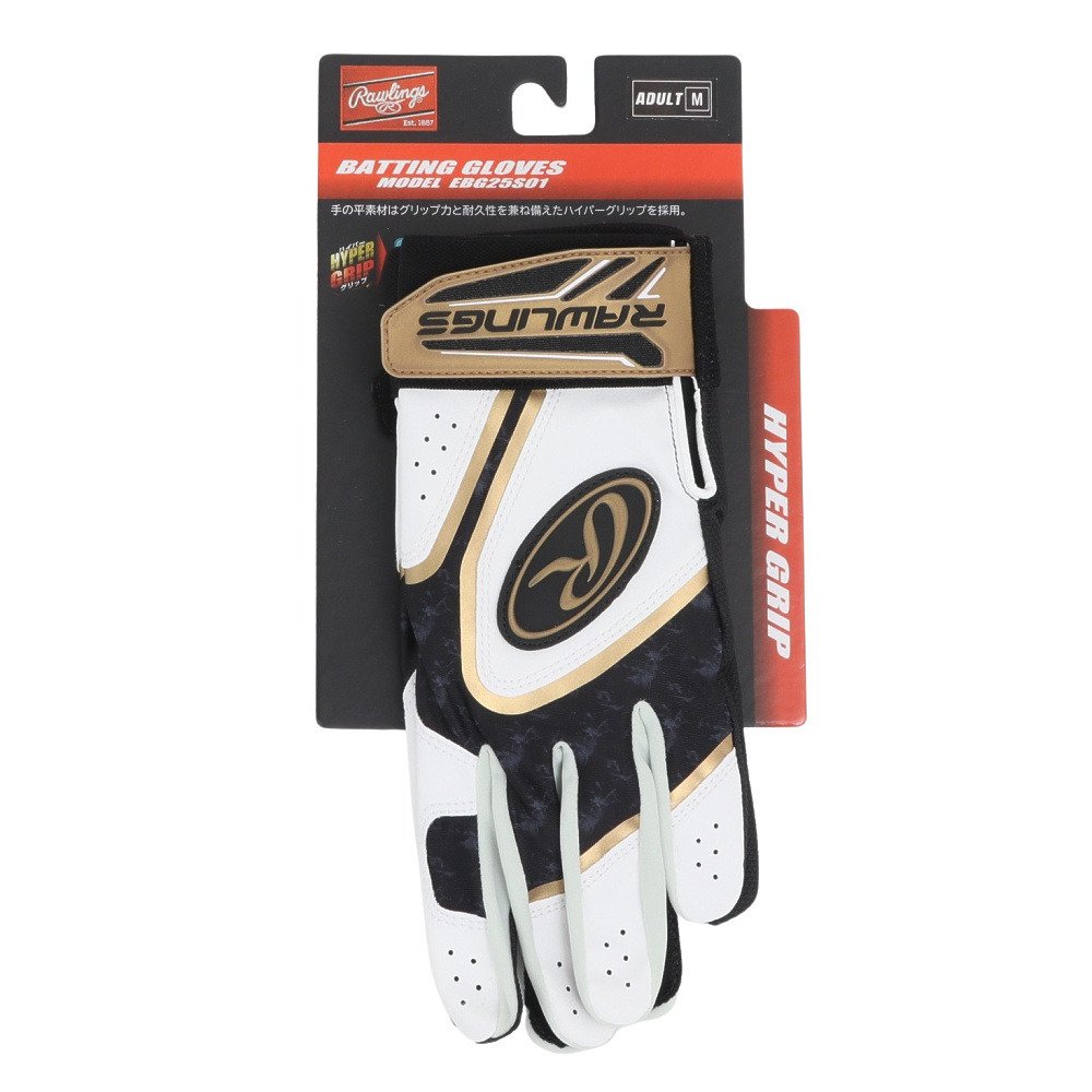 ローリングス（Rawlings）（メンズ、レディース）バッティング用グローブ 野球 GS2ハイパーグリップ 両手組 EBG25S01-B