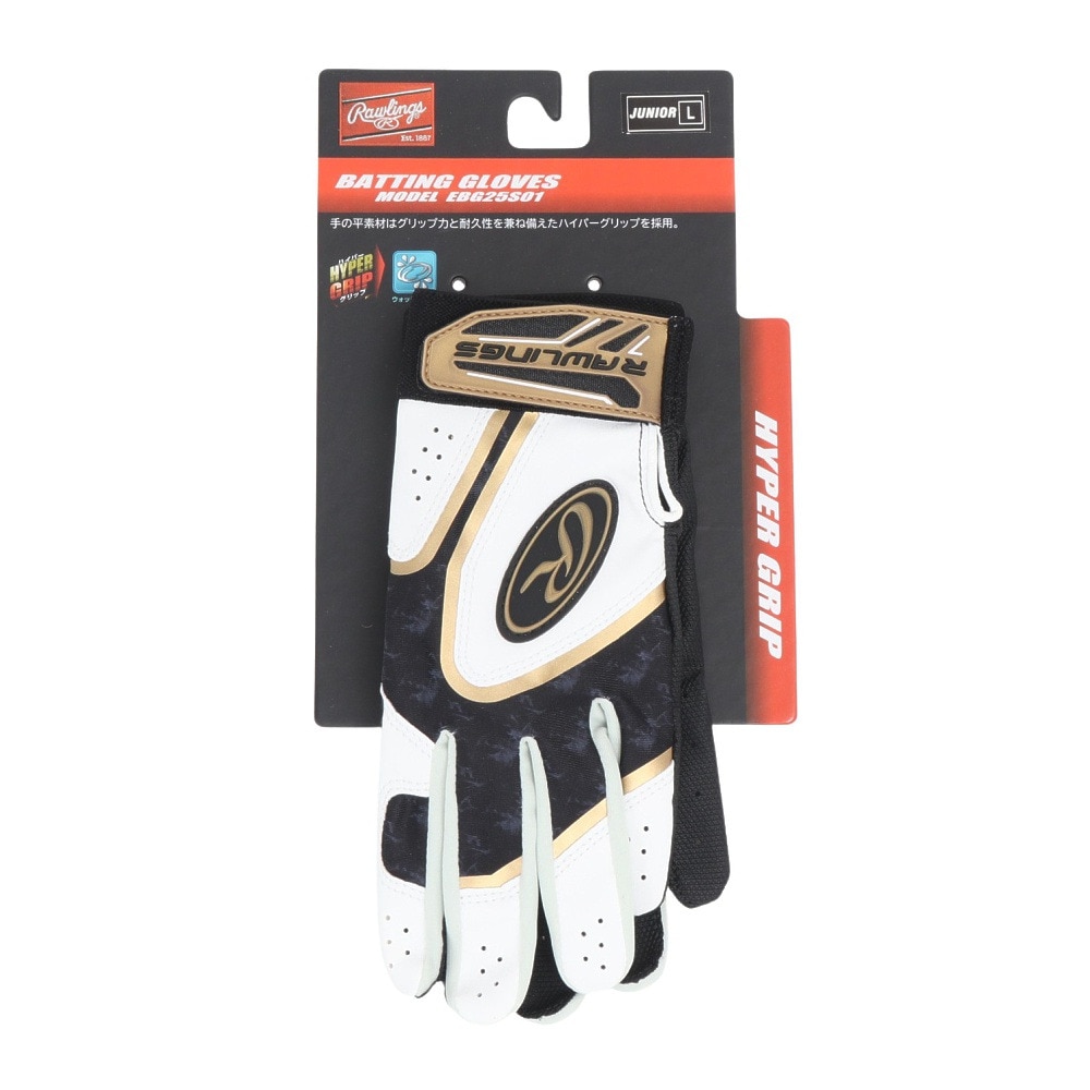ローリングス（Rawlings）（キッズ）ジュニア バッティング用グローブ 野球 GS2ハイパーグリップ 両手組 EBG25S01-BJ