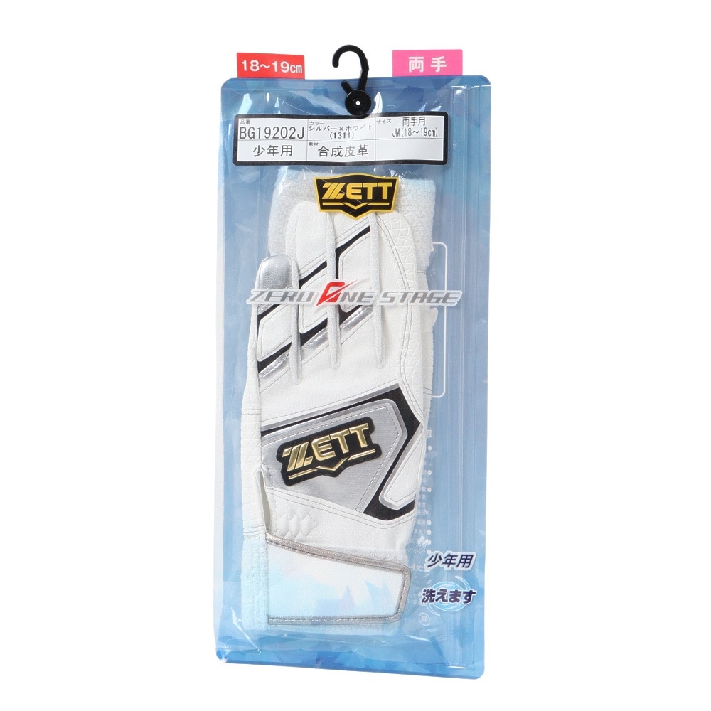 ゼット（ZETT）（キッズ）ジュニア バッティング用グローブ 野球 ゼロワンステージ 両手用 BG19202J-1311