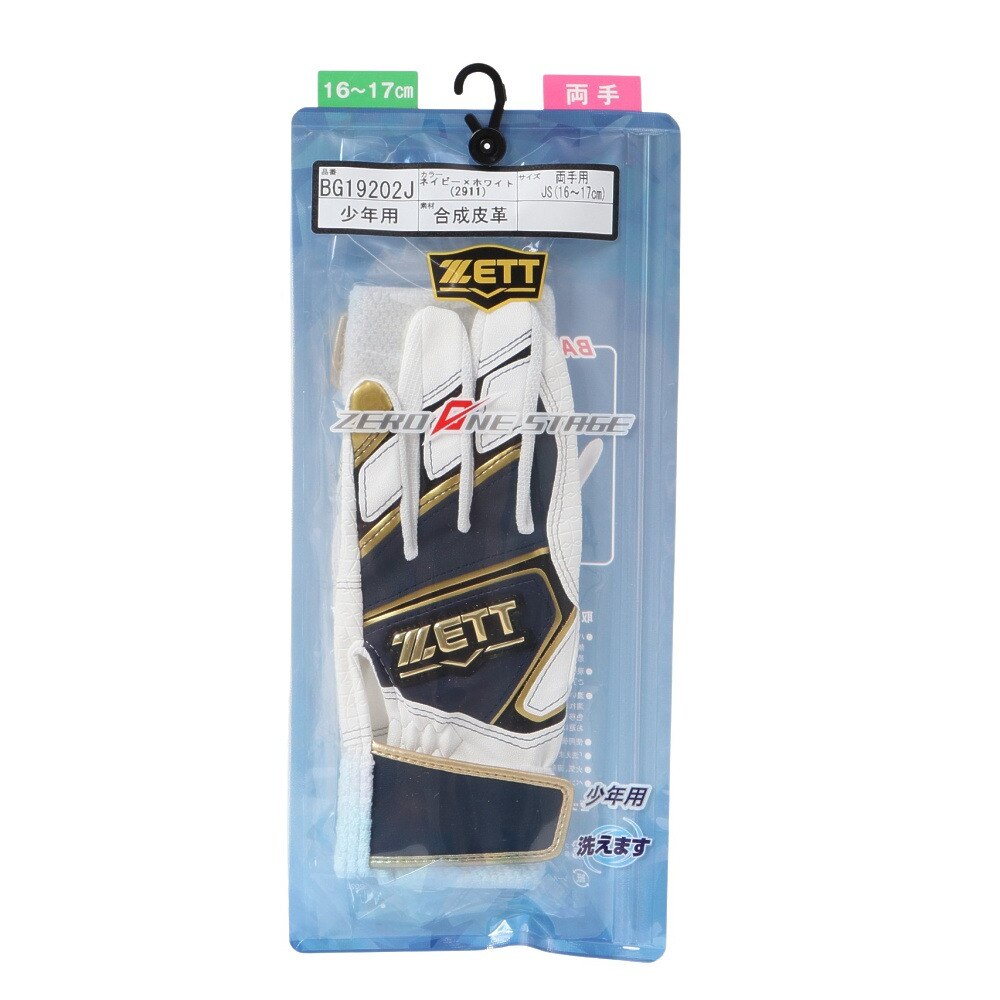 ゼット（ZETT）（キッズ）ジュニア バッティング用グローブ 野球 ゼロワンステージ 両手用 BG19202J-2911