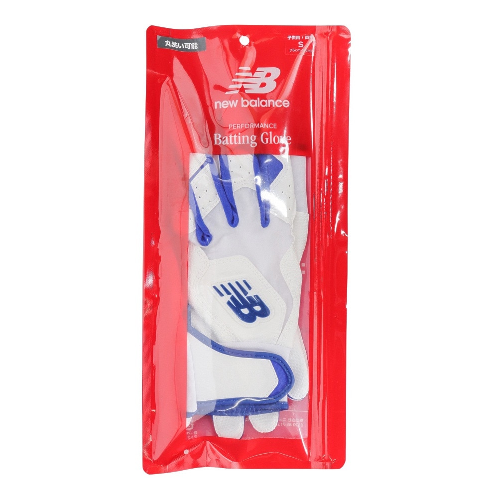ニューバランス（new balance）（キッズ）ジュニア 野球 ウォッシャブル ユース バッティング用グローブ 両手用 LAG45603RL