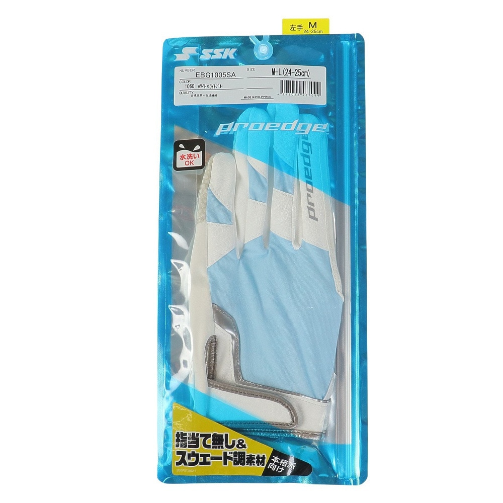 エスエスケイ（SSK）（メンズ）守備用グローブ 野球 プロエッジ 手袋 片手用 EBG1005SA-1060