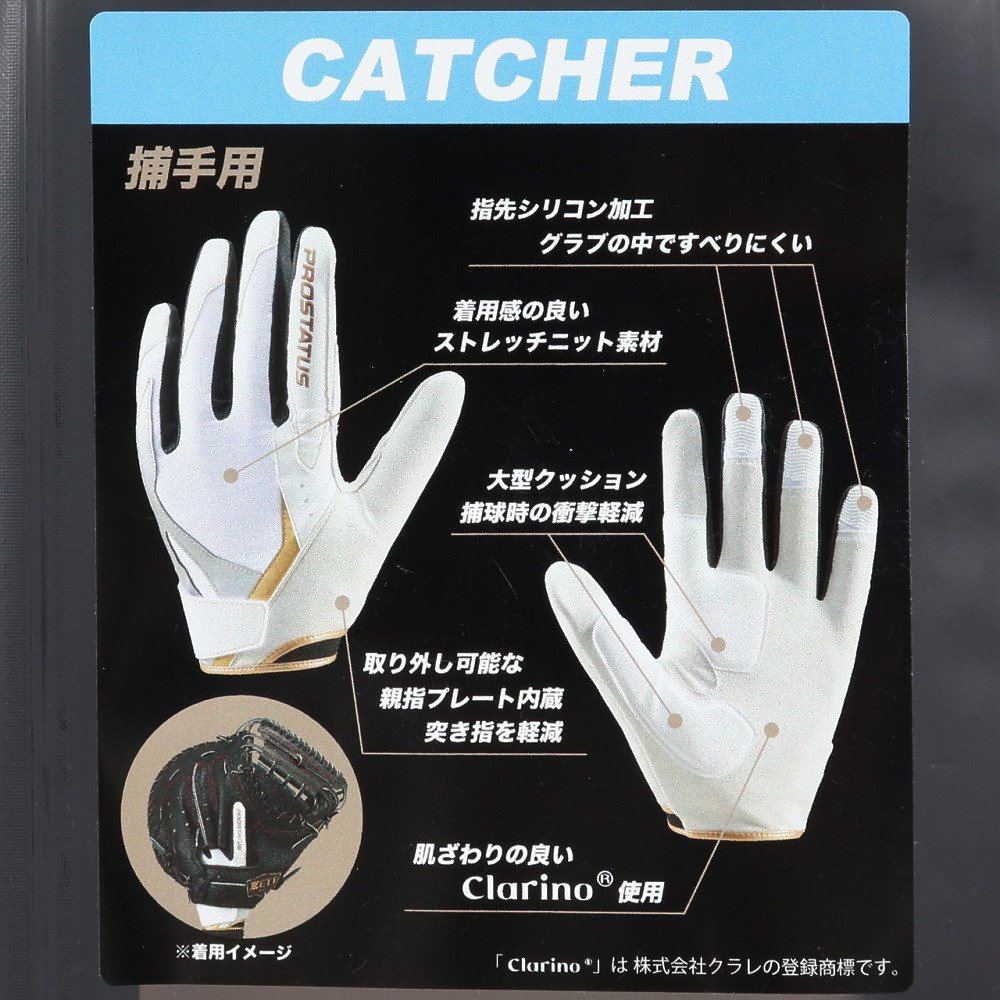 ゼット（ZETT）（メンズ）守備用グローブ 野球 捕手 守備用手袋 左手用