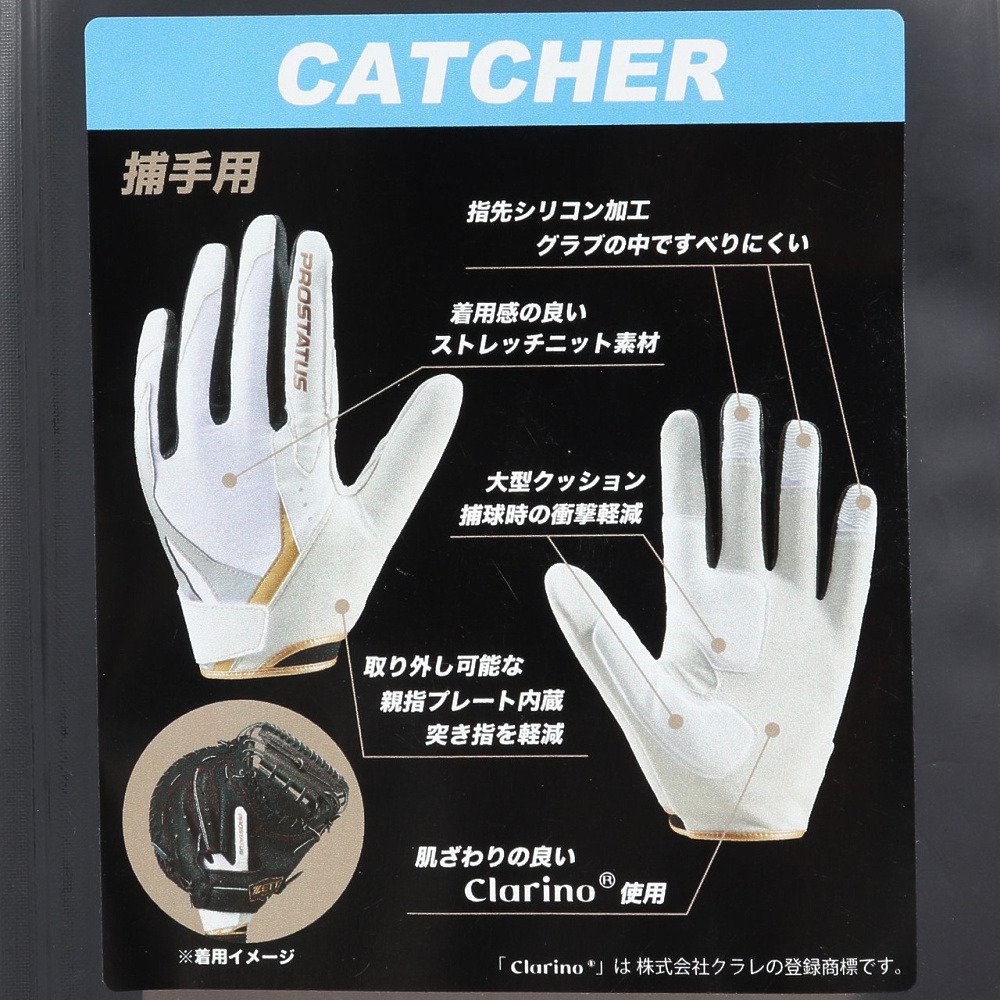 ゼット（ZETT）（メンズ）守備用グローブ 野球 捕手 守備用手袋 左手用