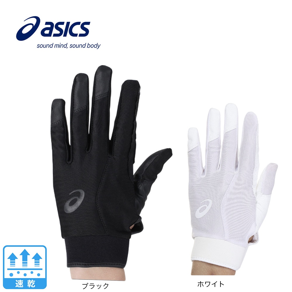 アシックス（ASICS）（メンズ）守備用グローブ 野球 ネオリバイブ 手袋 3121B091.001 速乾