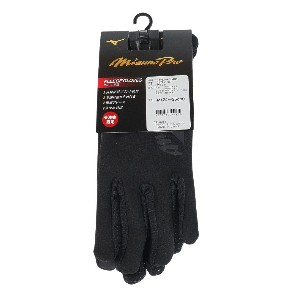 ミズノ（MIZUNO）（メンズ、レディース）ミズノプロ フリース手袋 12JYAA5209