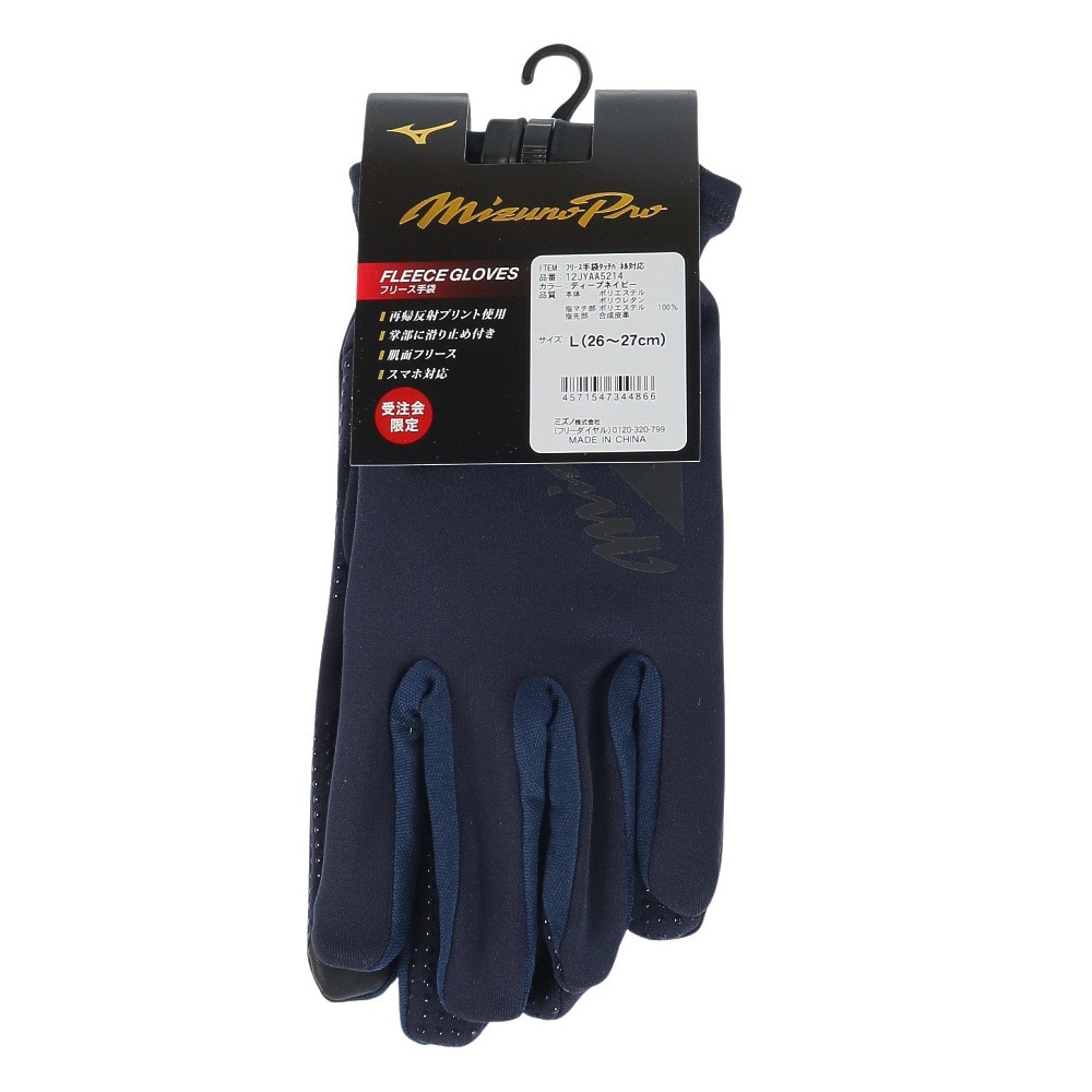 ミズノ（MIZUNO）（メンズ、レディース）ミズノプロ フリース手袋 12JYAA5214