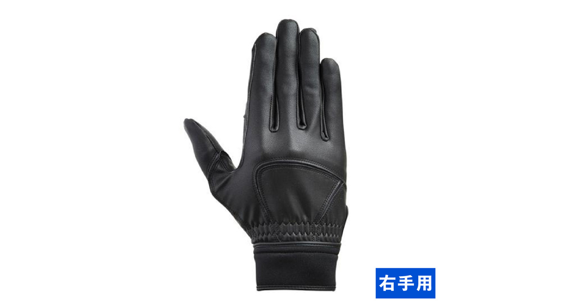 守備用手袋 Ge Zero 16hs 1ejed ミズノ ヴィクトリアゴルフ
