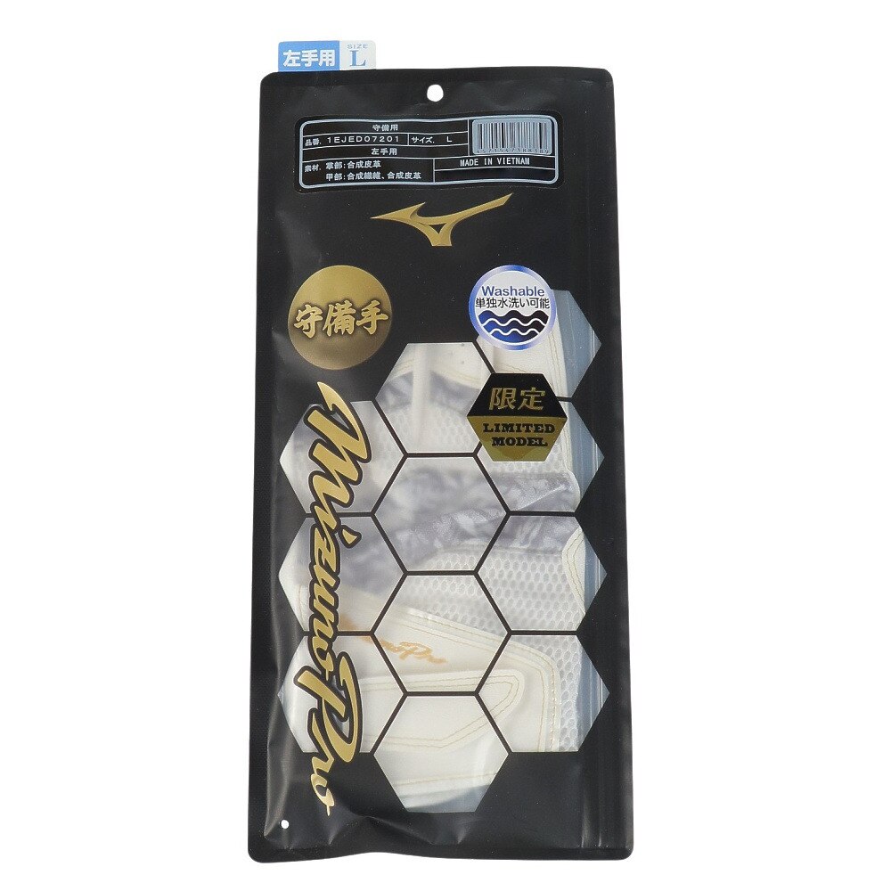 ミズノ（MIZUNO）（メンズ）守備用グローブ 野球 ミズノプロ 23AW 左手用 1EJED07201