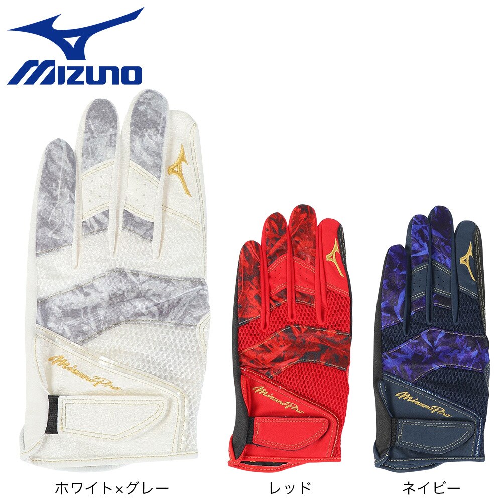 ミズノ（MIZUNO）（メンズ）守備用グローブ 野球 ミズノプロ 23AW 左手用 1EJED07214