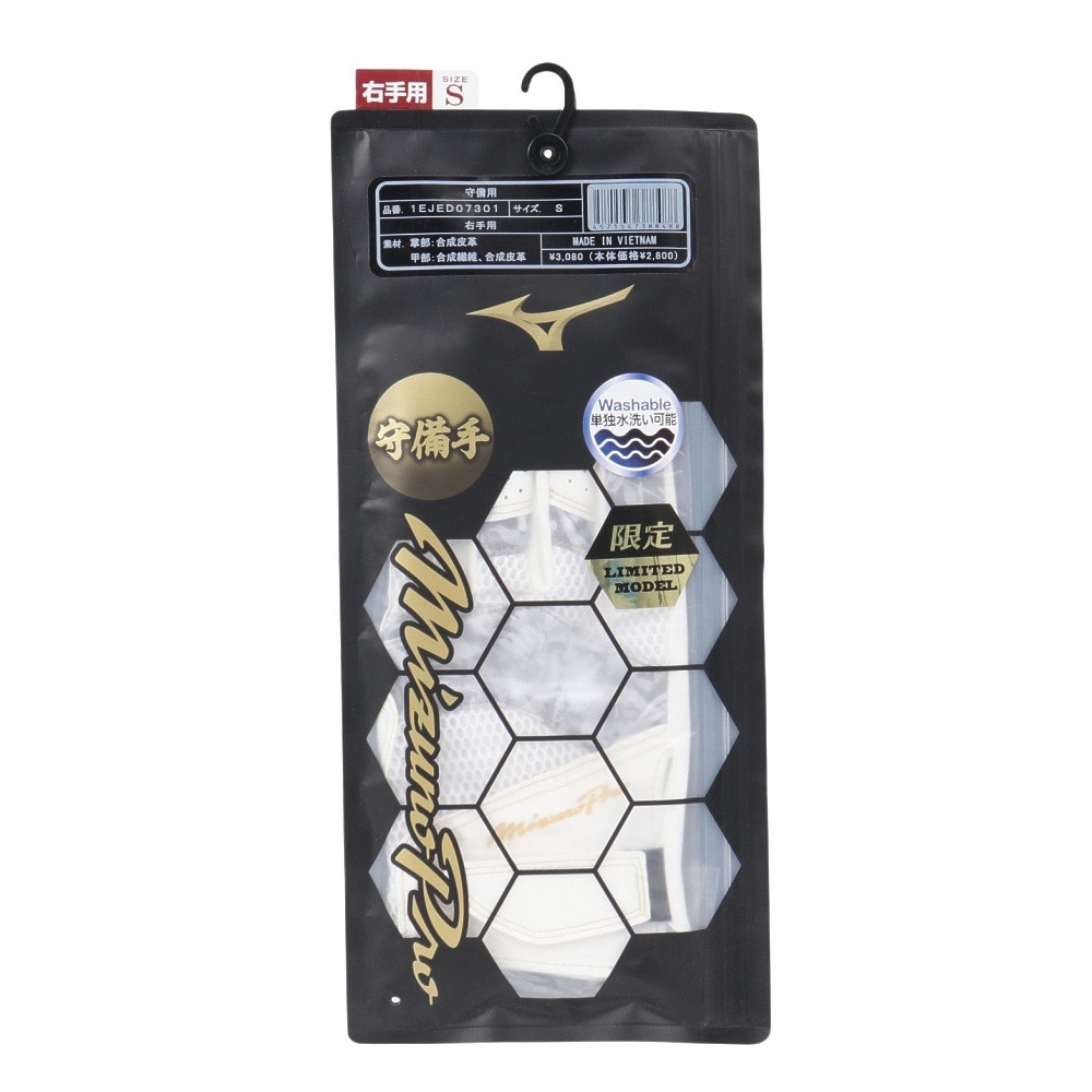 ミズノ（MIZUNO）（メンズ）守備用グローブ 野球 ミズノプロ 23AW 右手用 1EJED07301