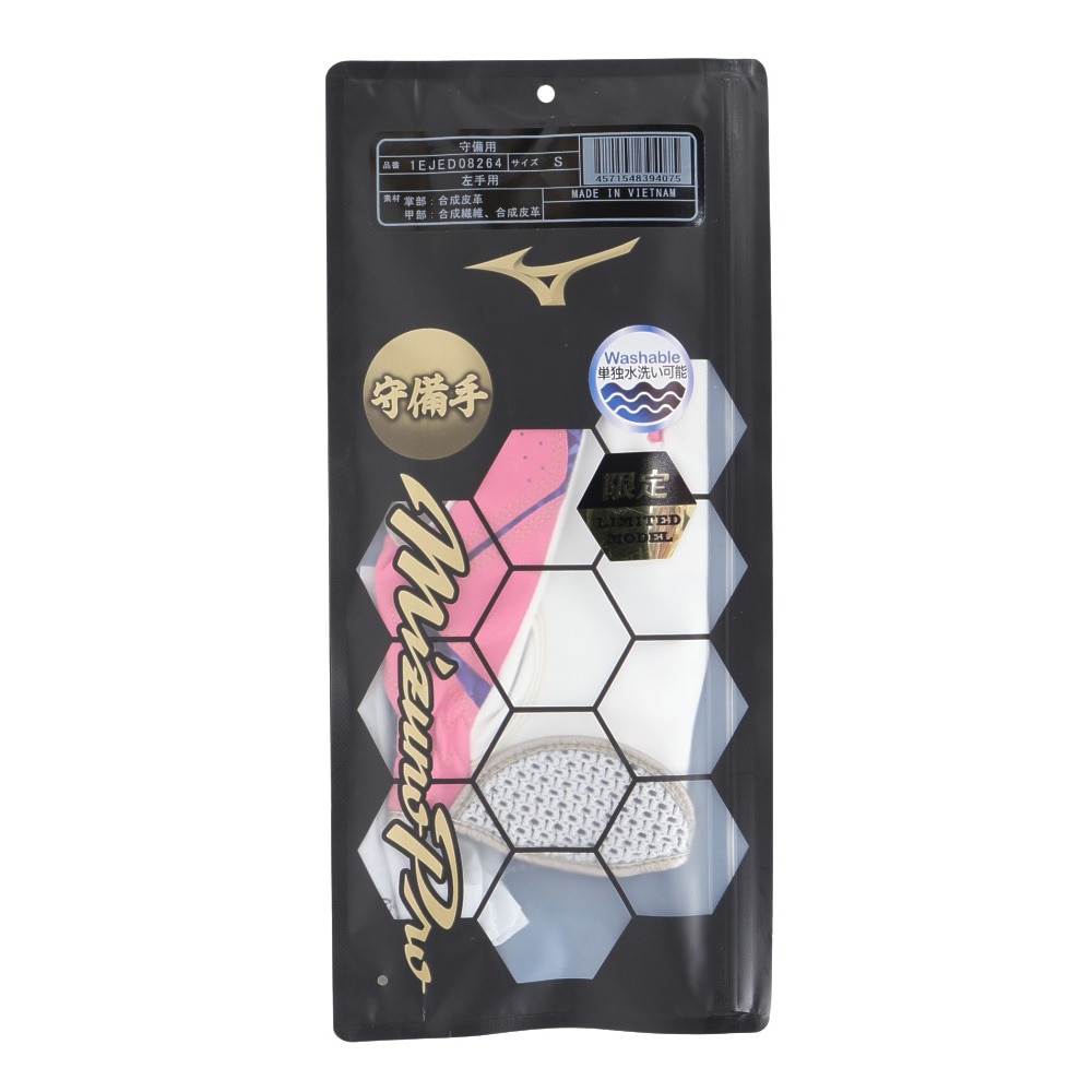 ミズノ（MIZUNO）（メンズ、レディース）守備用グローブ 野球 ミズノプロ 守備手袋 左手用 mizuno pro 1EJED08264