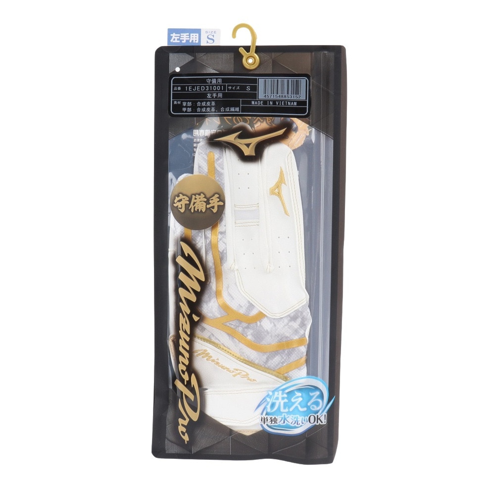 ミズノ（MIZUNO）（メンズ、レディース）守備用グローブ 野球 ミズノプロ 守備手袋 左手用 1EJED31001