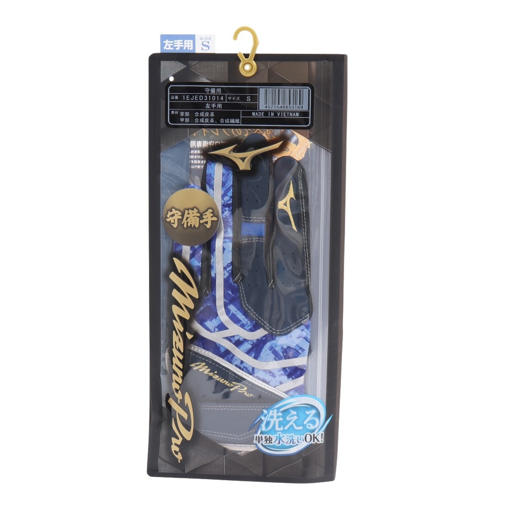 ミズノ（MIZUNO）（メンズ、レディース）守備用グローブ 野球 ミズノプロ 守備手袋 左手用 25SS 1EJED31014