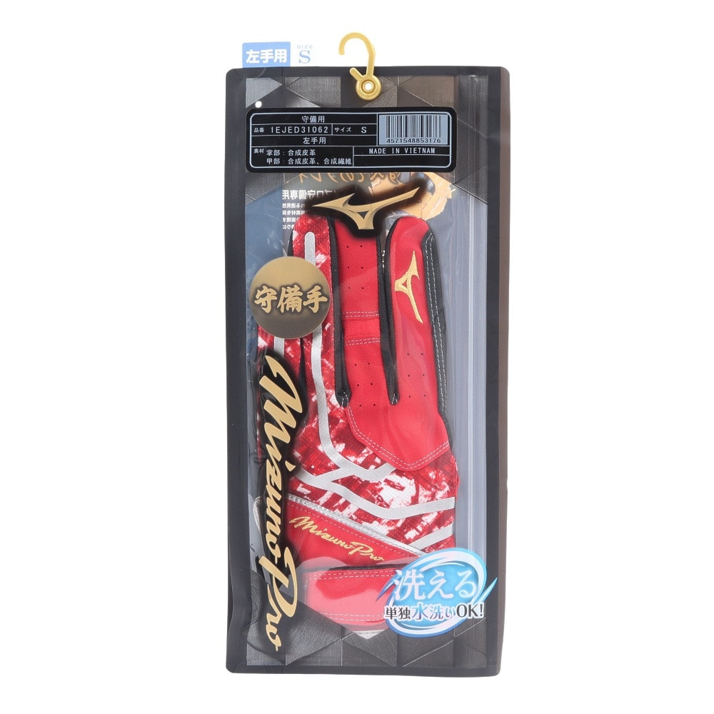 ミズノ（MIZUNO）（メンズ、レディース）守備用グローブ 野球 ミズノプロ 守備手袋 左手用 25SS 1EJED31062