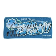 (メンズ、レディース、キッズ)野球 フェイスタオル 4582662488939