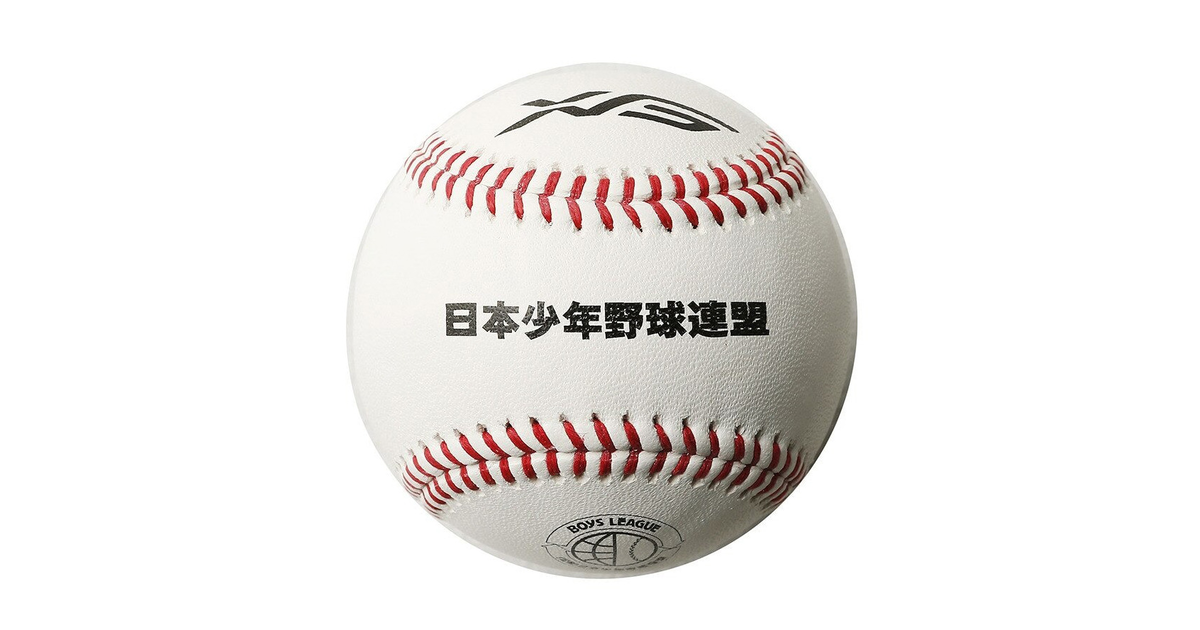 少年硬式試合用球 727g6zk41 自主練 エックスティーエス ヴィクトリア