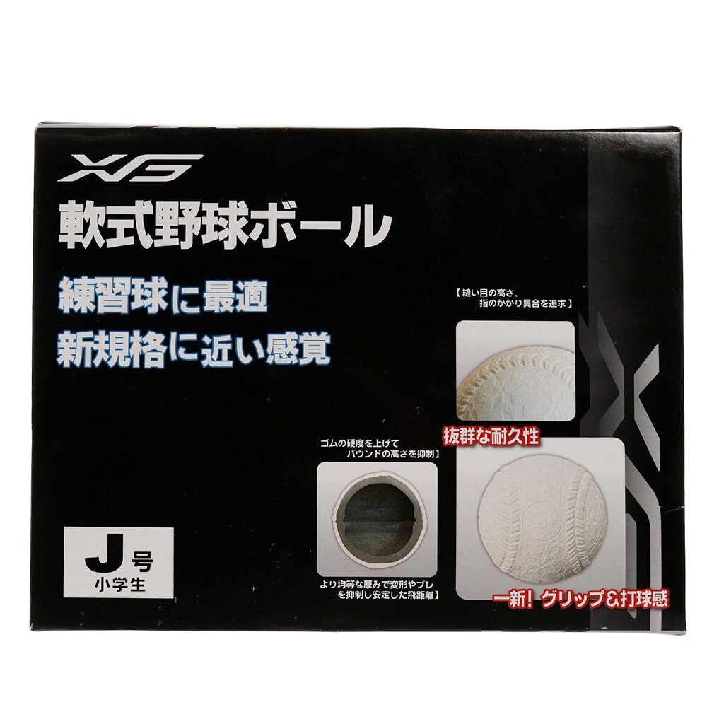 エックスティーエス（XTS）（キッズ）軟式用練習球 J号 ダースボール 727G9ZK4015 ジュニア 野球ボール 軟式野球