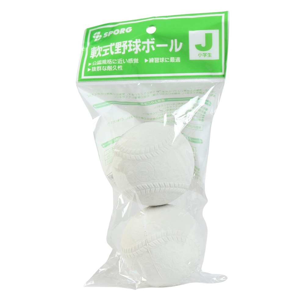 SPORG（SPORG）（キッズ）軟式用練習球 野球 ボール 軟式野球ボール J小学生 2個入 SPYB-01