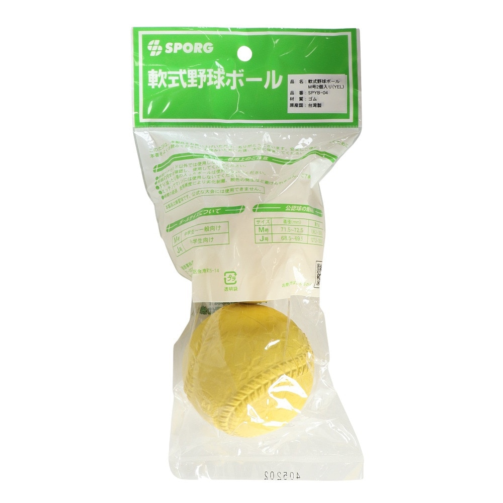 SPORG（SPORG）（メンズ）軟式用練習球 野球 ボール M号 2個入 SPYB-04 YEL