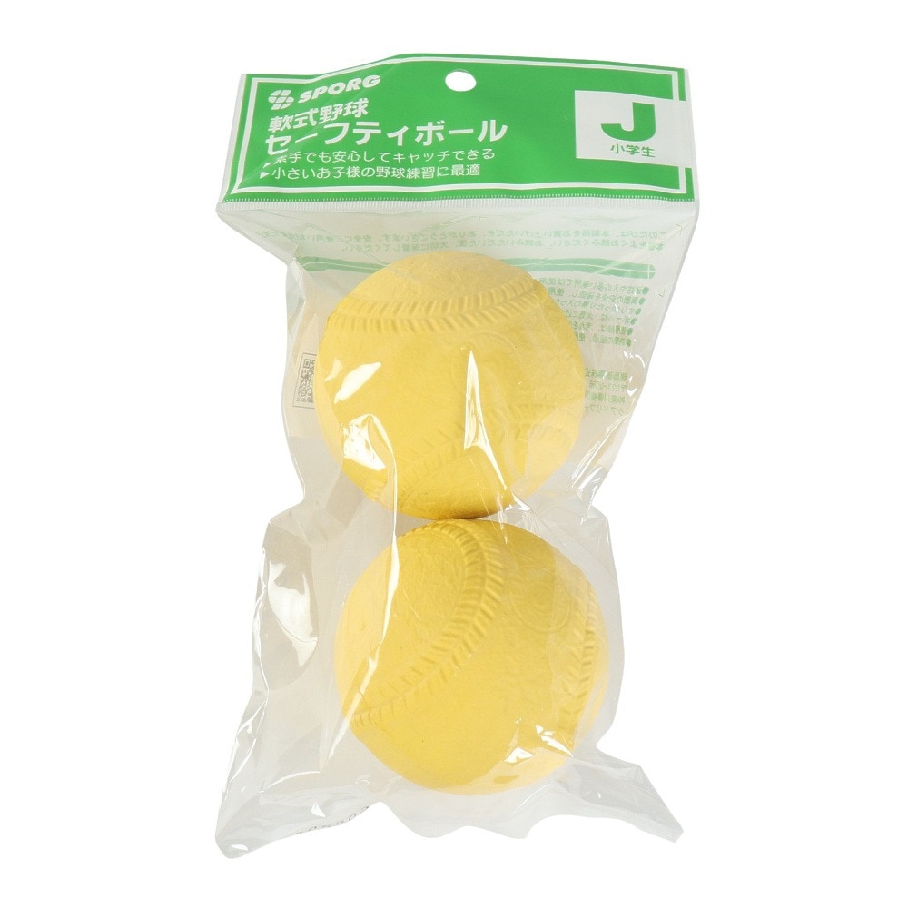 SPORG（SPORG）（キッズ）軟式用練習球 野球 ジュニア セーフティボール 2個入り SPYB-06