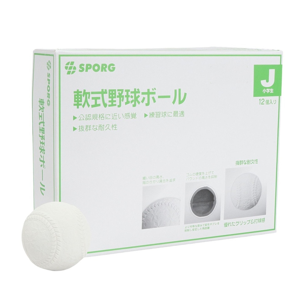 SPORG（SPORG）（キッズ）軟式用練習球 野球 ボール J号ダース 12個入り SPYB-07