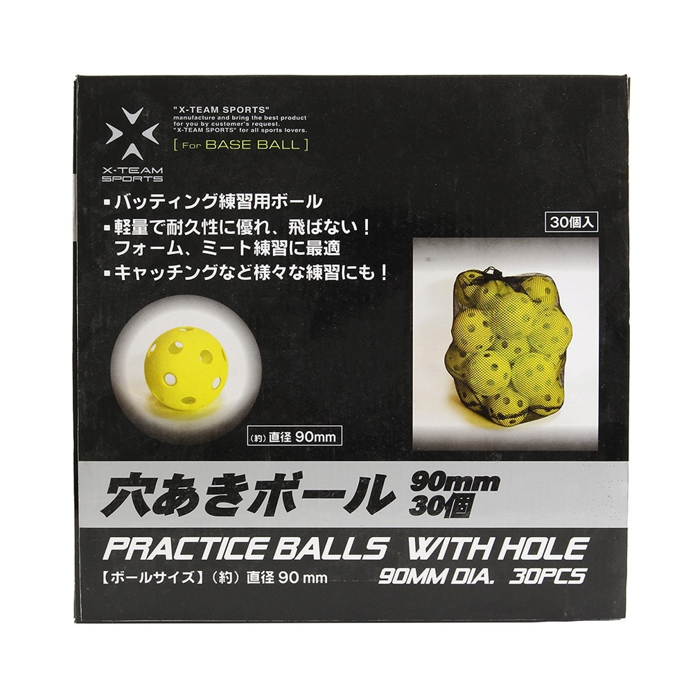 エックス チームスポーツ｜野球 練習 穴あきボール 30個セット 90mm メッシュバッグ付き バッティング練習 727G3MR317 - スポーツ用品 はスーパースポーツゼビオ