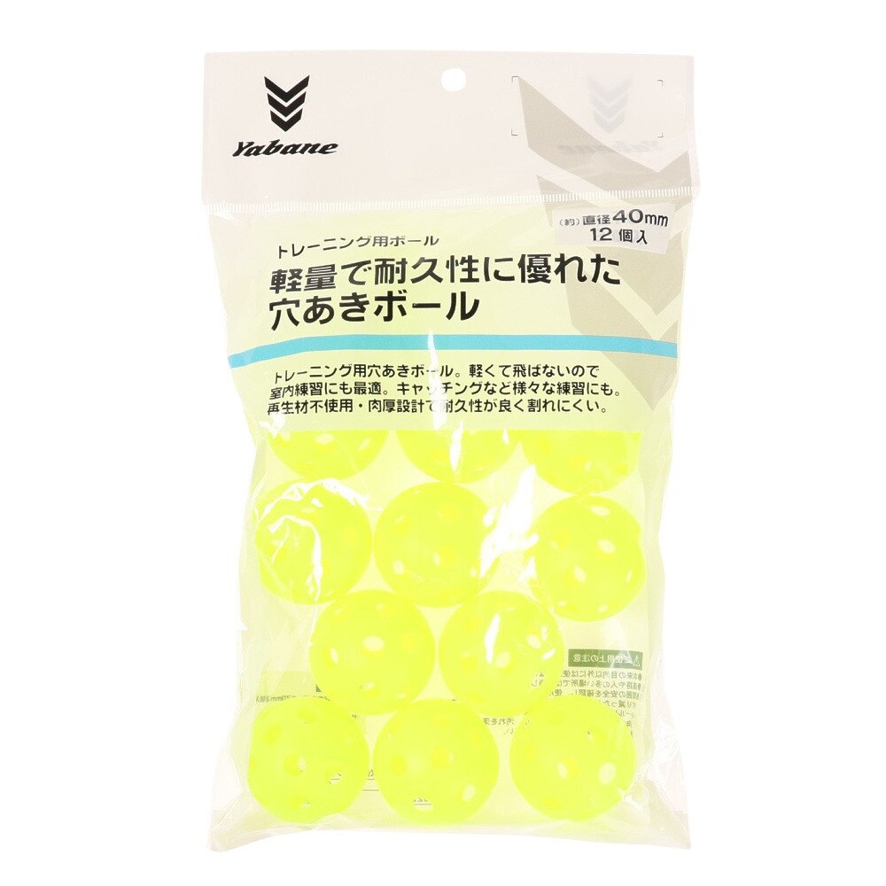 YABANE｜野球 ボール 穴あきボール40mm 12個入 YA2EA01 - スポーツ用品はスーパースポーツゼビオ