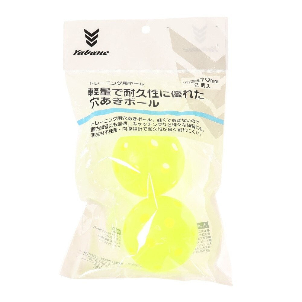 YABANE（YABANE）（メンズ）野球 ボール 穴あきボール70mm 2個入り YA2EA02