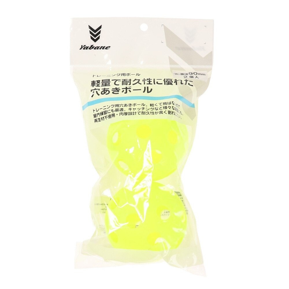 YABANE（YABANE）（メンズ）野球 ボール 穴あきボール90mm 2個入り YA2EA04