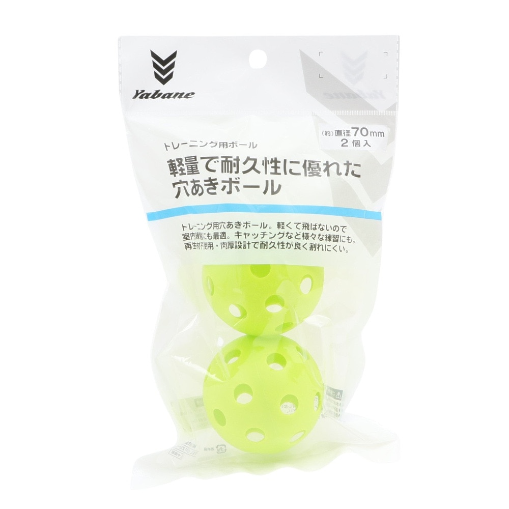 YABANE（YABANE）（メンズ）野球 ボール 穴あきボール 70mm 2個入 YA5EA02