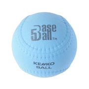 (メンズ)野球 ボール ケンコーベースボール5 ブルー BB5BU
