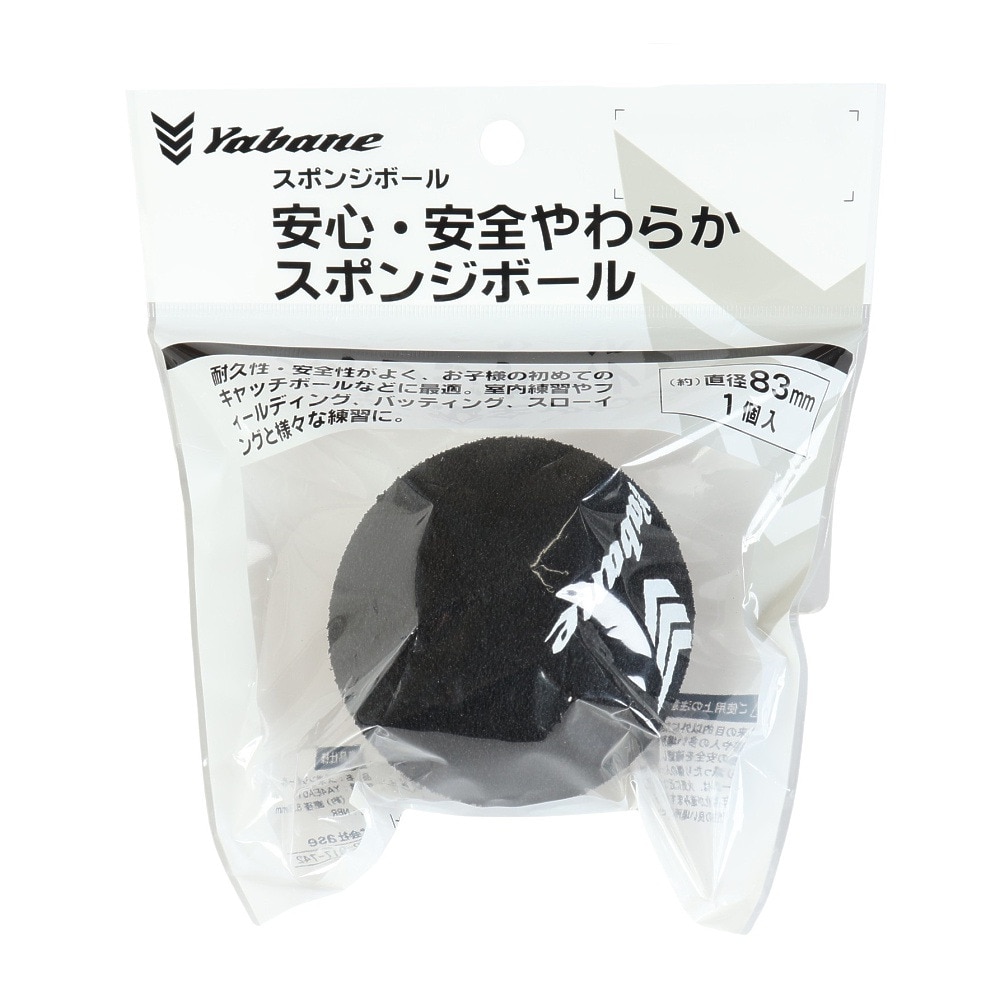 YABANE（YABANE）（メンズ、レディース、キッズ）野球 ボール スポンジボール YA4EA01 90