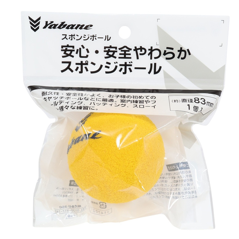 YABANE（YABANE）（メンズ、レディース、キッズ）野球 ボール スポンジボール YA4EA01 20