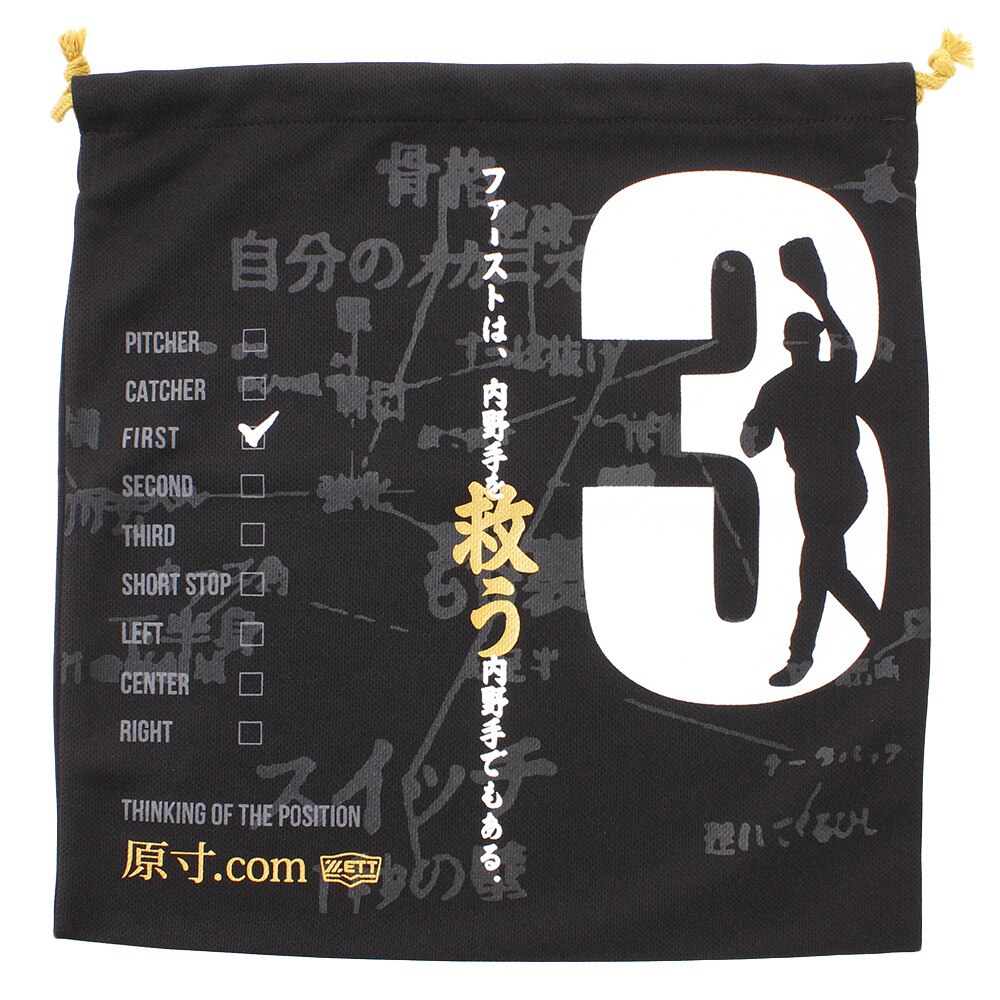  原寸ニット袋 BOX19SG-1903