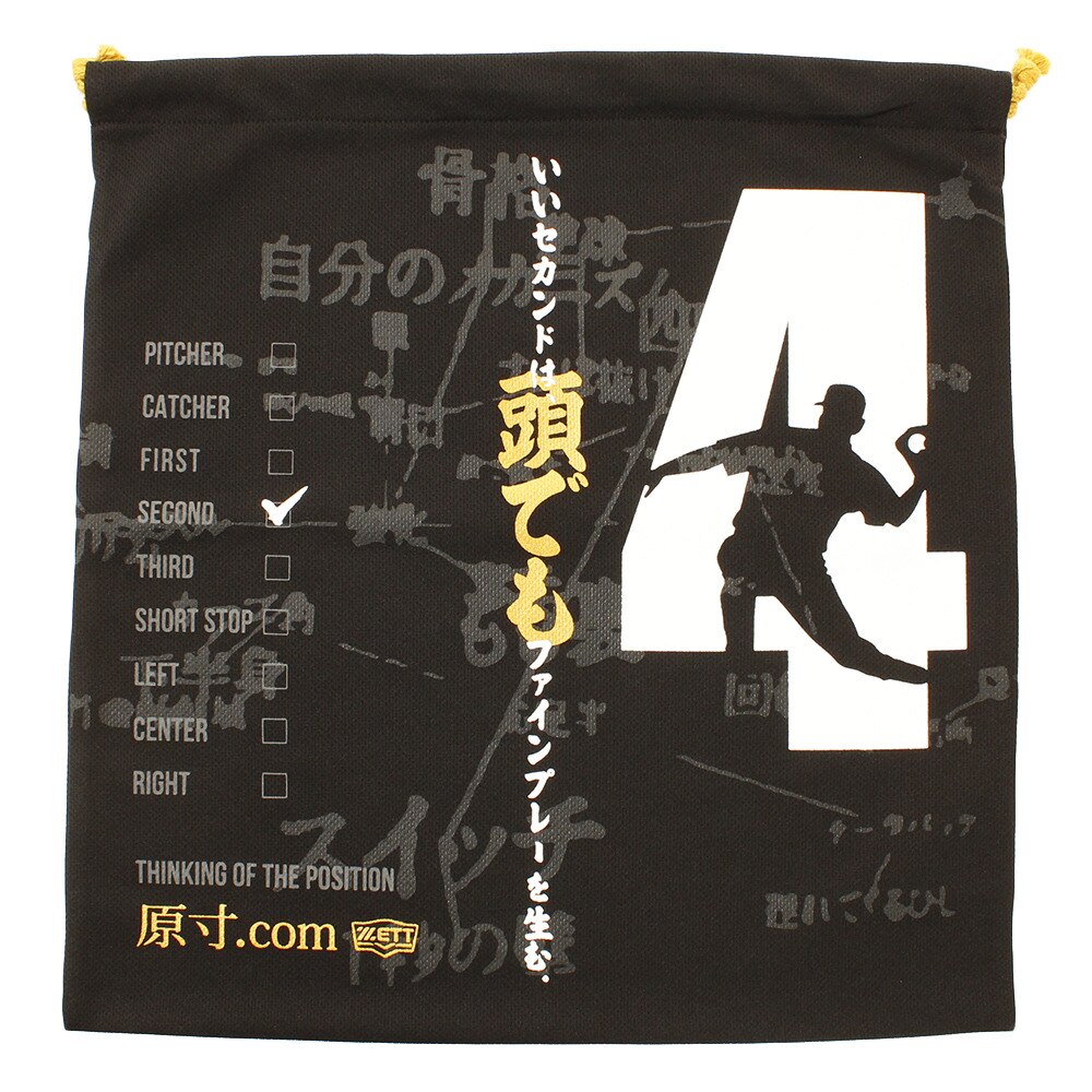  原寸ニット袋 BOX19SG-1904