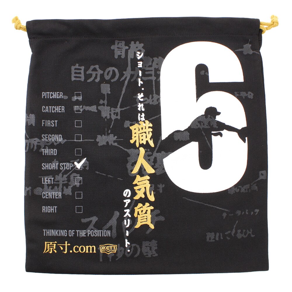  原寸ニット袋 BOX19SG-1906