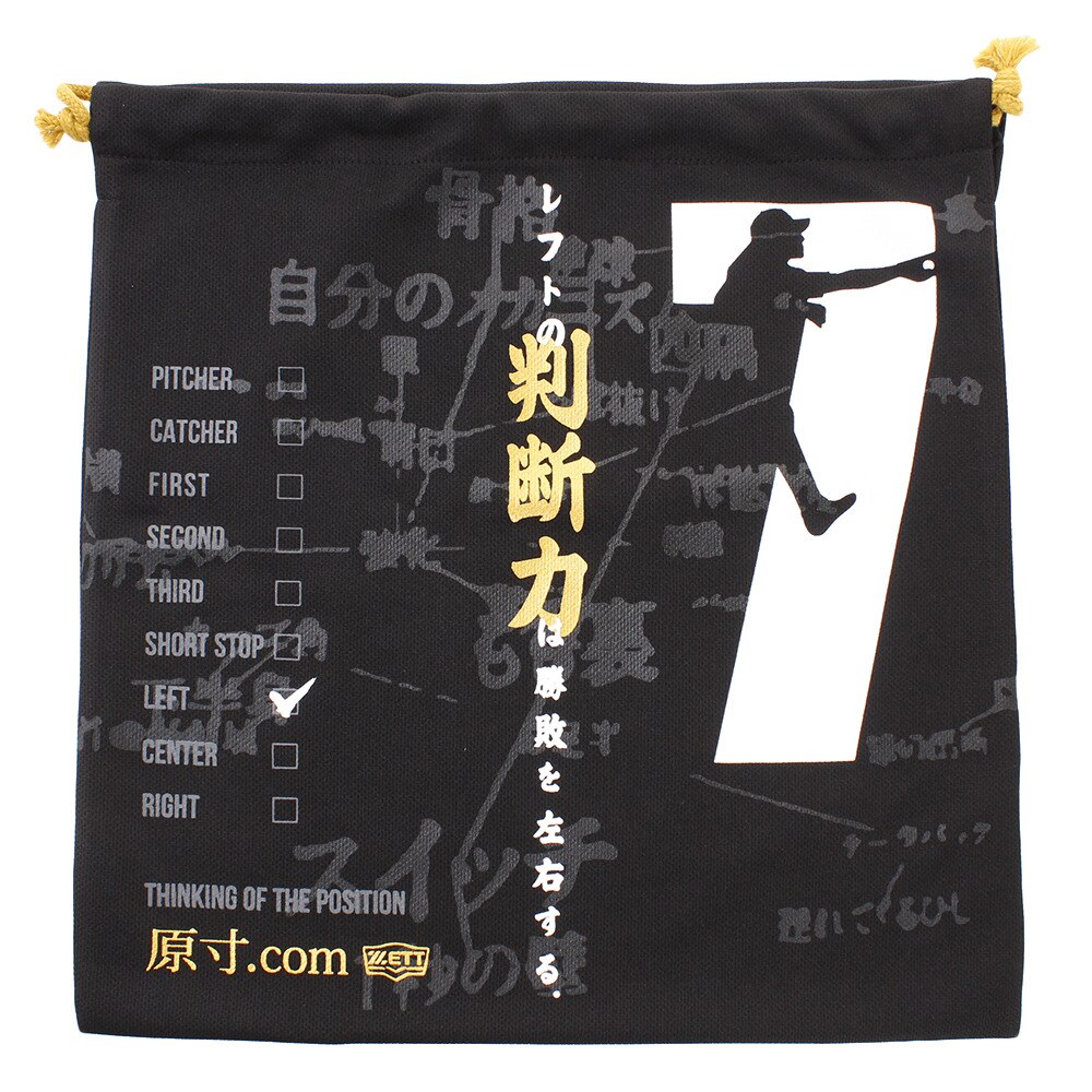 原寸ニット袋 BOX19SG-1907