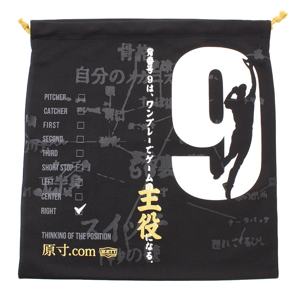  原寸ニット袋 BOX19SG-1909