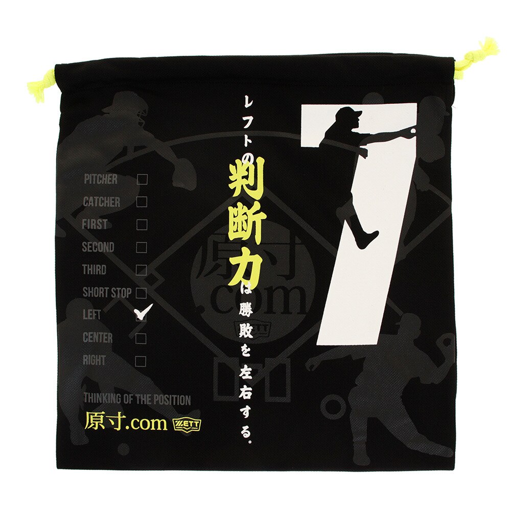  原寸 ニット袋 BOX19FG-1907