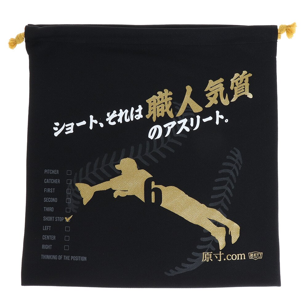  ポジション別 ニット袋 BOX20SG-1906