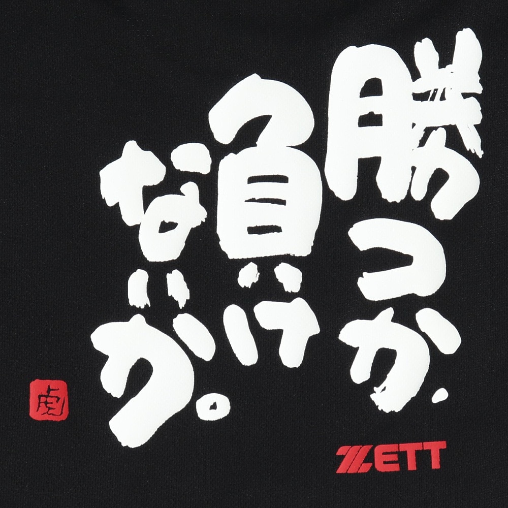 ゼット（ZETT）（メンズ）野球 MOOCHAN ニット袋 BOX29002-1901