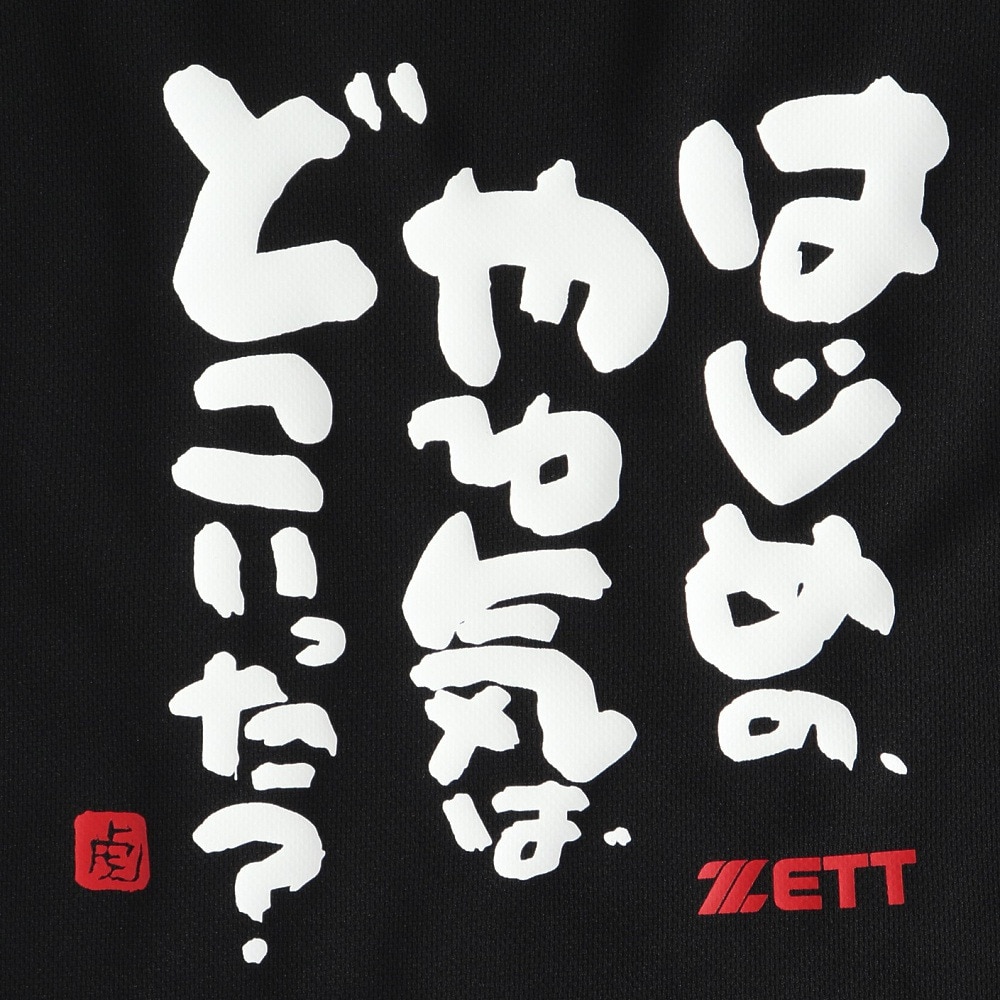 ゼット（ZETT）（メンズ、キッズ）野球 MOOCHAN ニット袋 BOX29002-1902