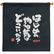 ゼット（ZETT）（メンズ）野球 MOOCHAN ニット袋 BOX29002-1902
